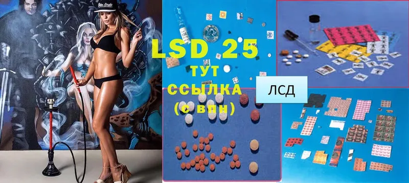 купить  цена  Обнинск  LSD-25 экстази ecstasy 